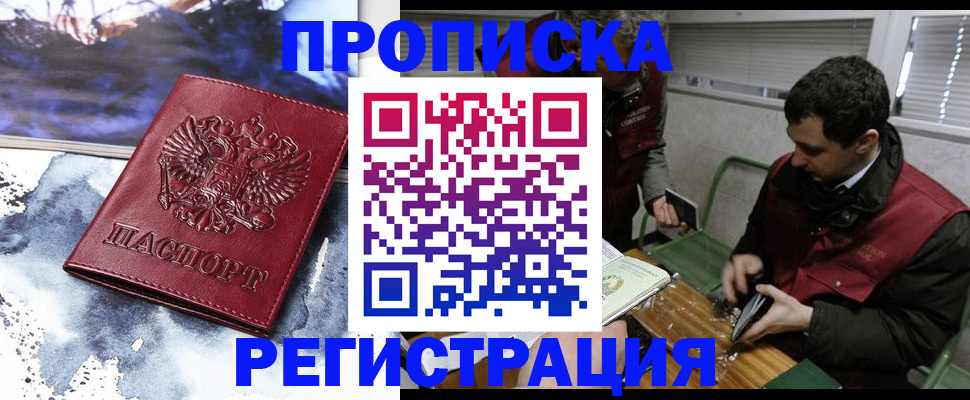 регистрация для школы в Закаменске