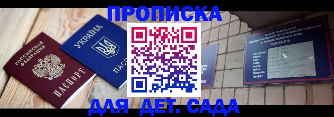 прописка паспорт в Закаменске