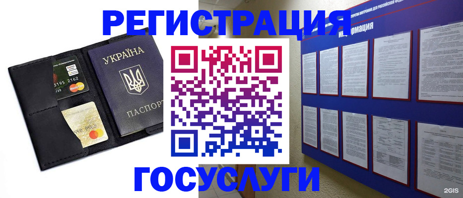 где прописаться в Закаменске