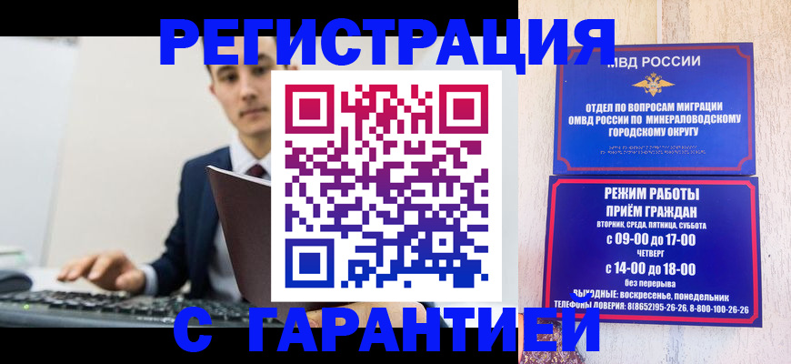 регистрация для дет. сада в Закаменске